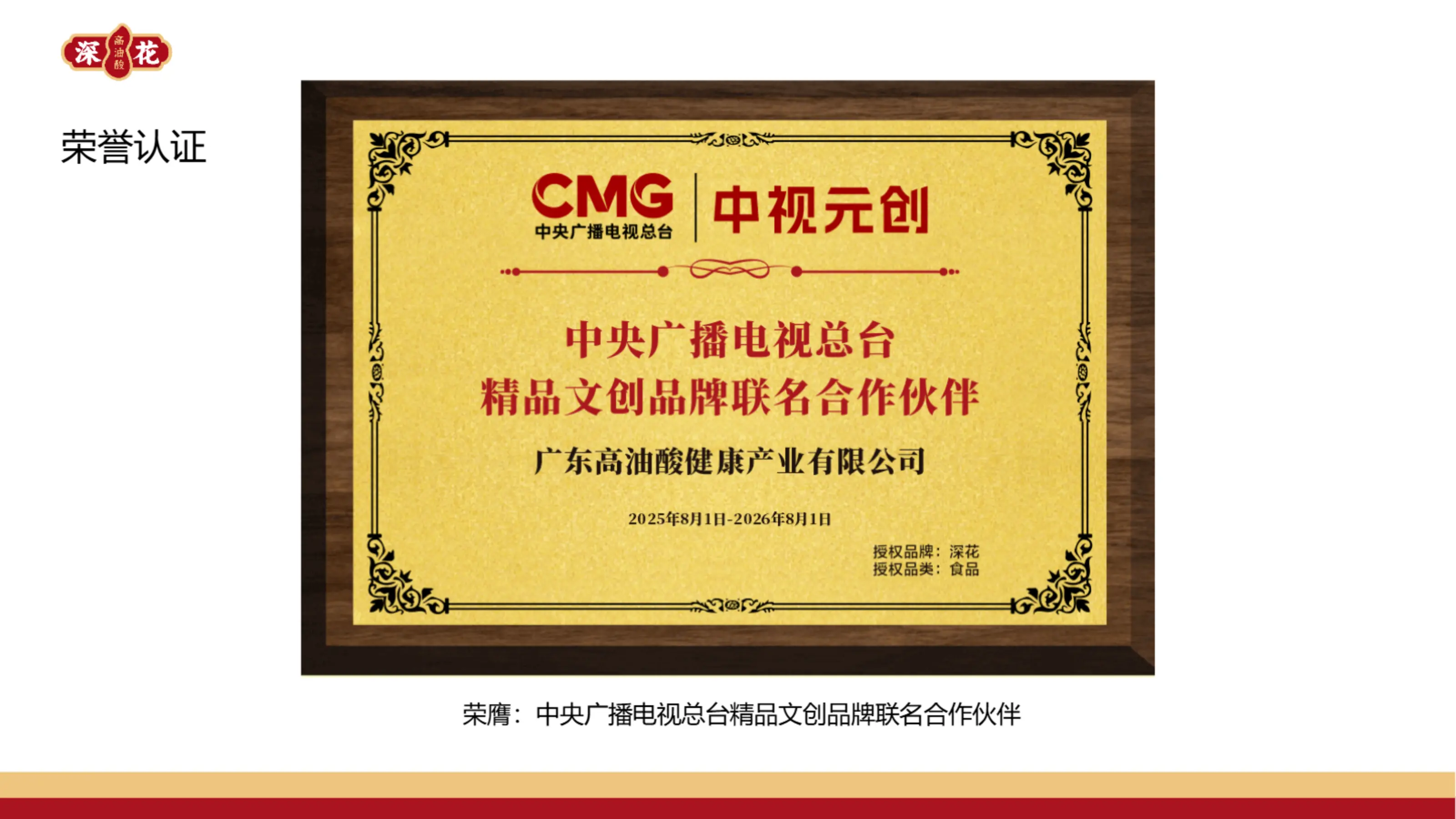深花品牌介绍_19.webp