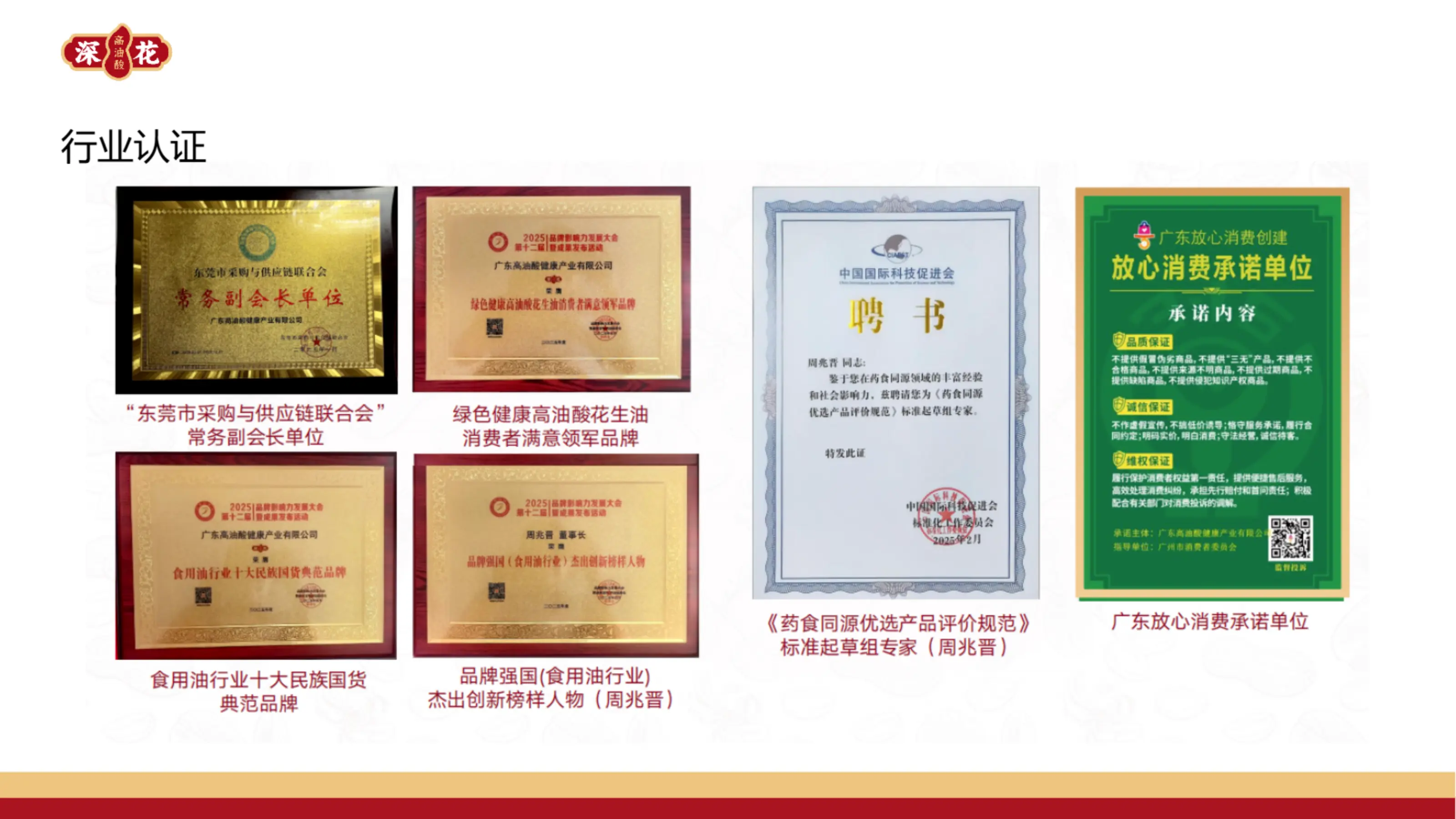 深花品牌介绍_21.webp